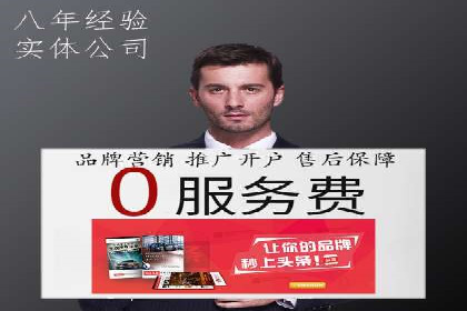 开户推广费用预算与执行